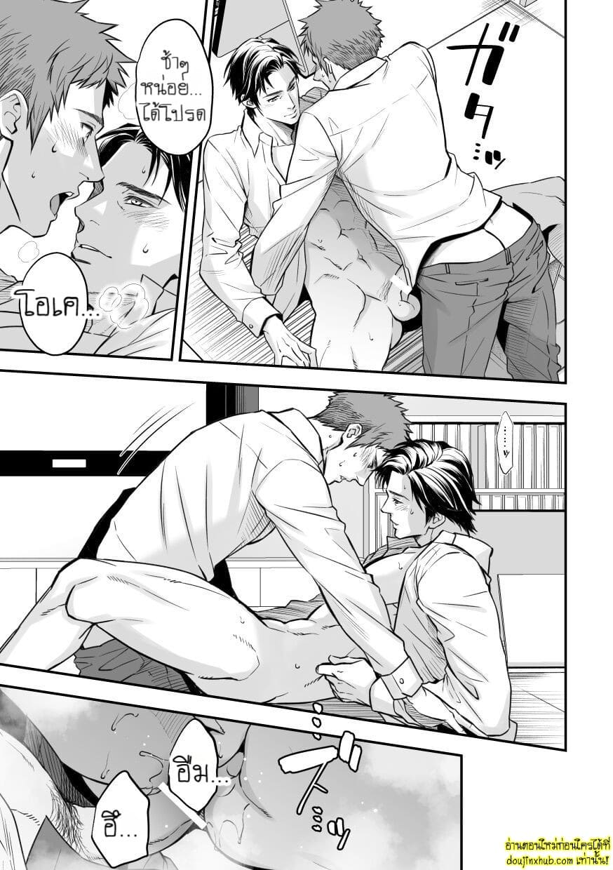 อบรมสอนสยิวพนักงานใหม่